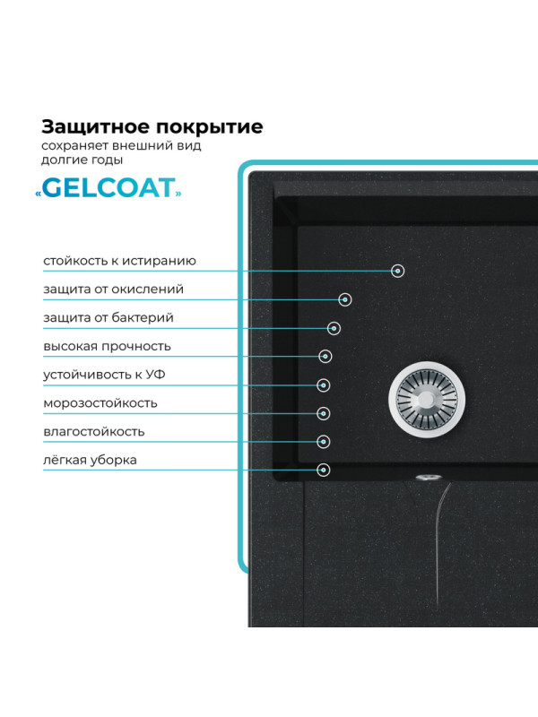 Кухонная мойка Polygran GALS 760 космос черный металлик покрытие