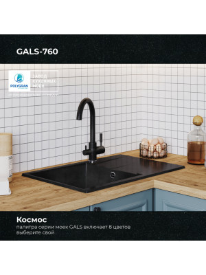 Кухонная мойка Polygran GALS 760 космос черный металлик цвет