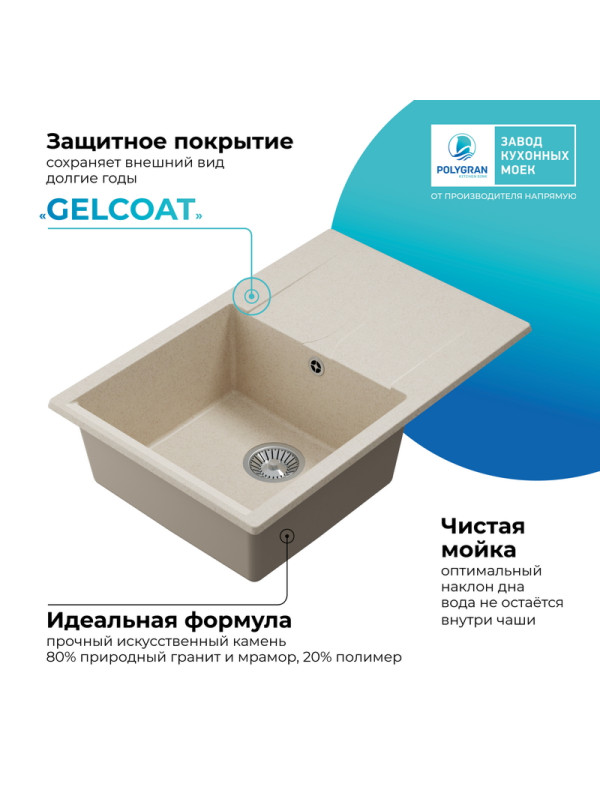 Кухонная мойка Polygran GALS 760 кремовый покрытие 2