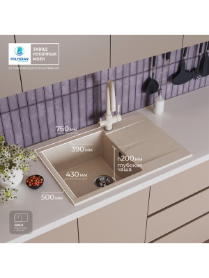 Кухонная мойка Polygran GALS 760 кремовый интерьер размер