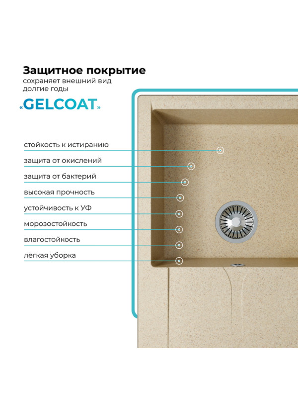 Кухонная мойка Polygran GALS 760 опал покрытие