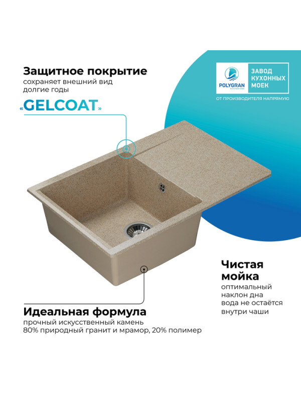 Кухонная мойка Polygran GALS 760 песочный покрытие 2