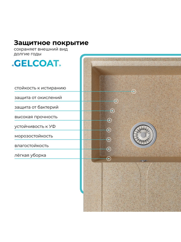 Кухонная мойка Polygran GALS 760 песочный покрытие