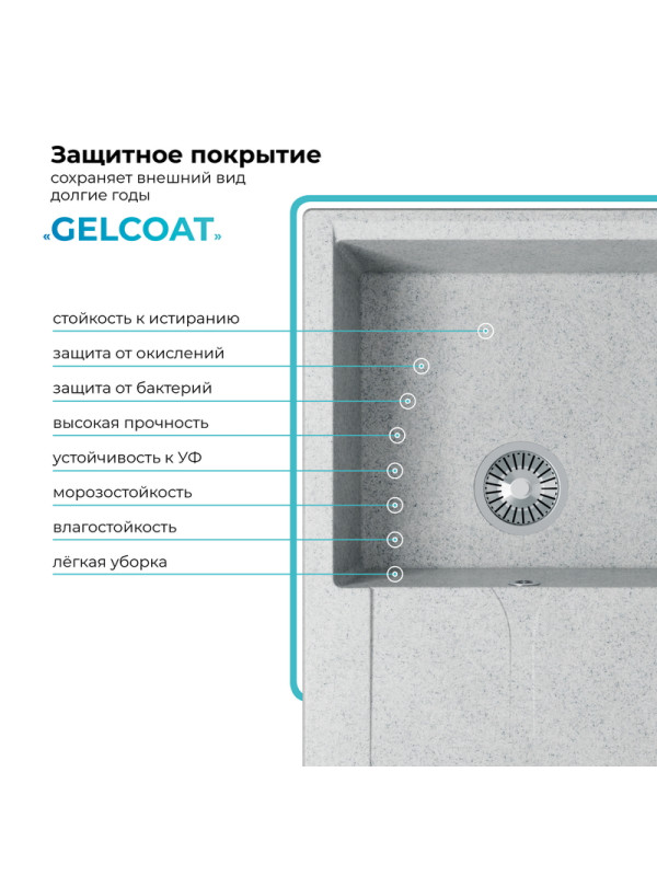 Кухонная мойка Polygran GALS 760 светло-серый покрытие 2