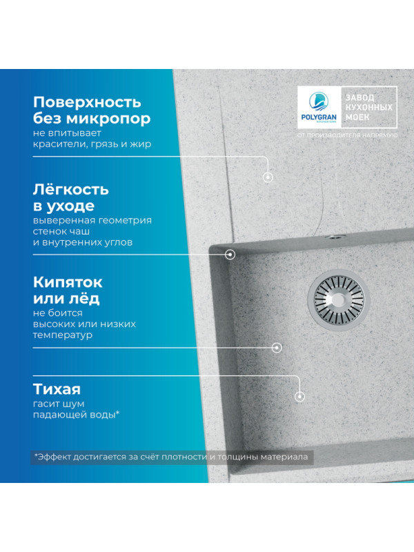 Кухонная мойка Polygran GALS 760 светло-серый покрытие преимущество