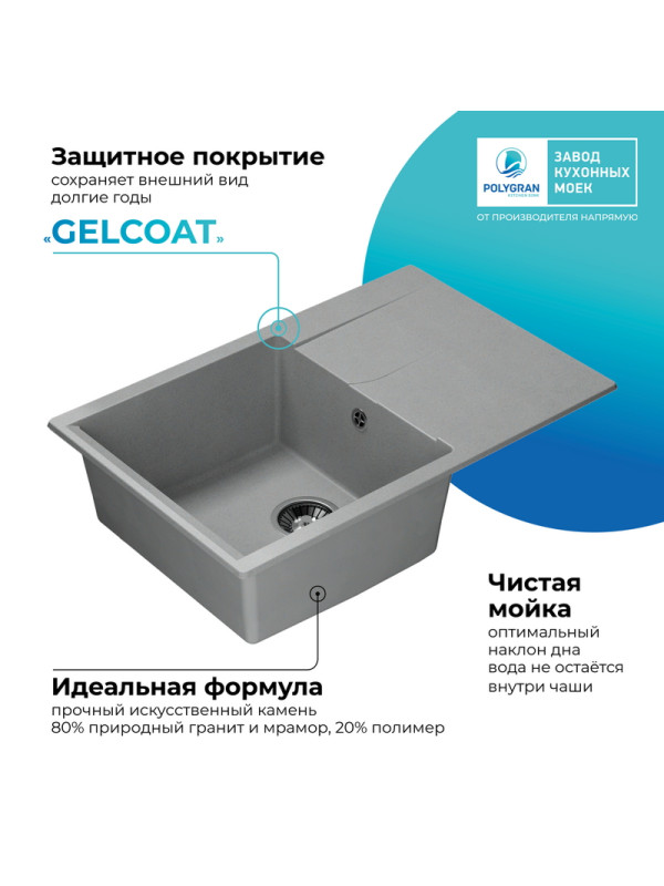 Кухонная мойка Polygran GALS 760 серый покрытие 2