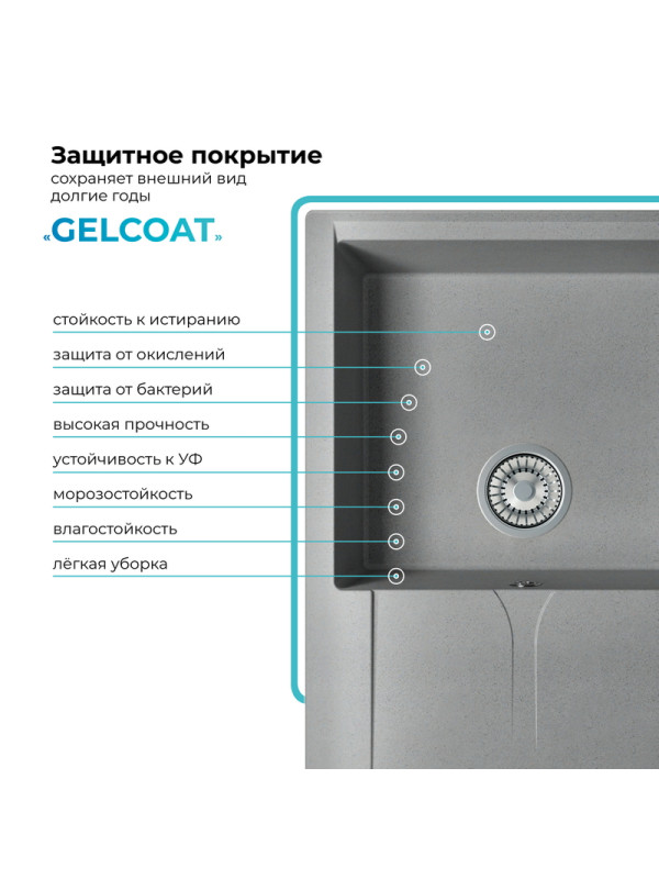 Кухонная мойка Polygran GALS 760 серый покрвтие