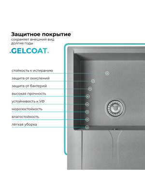 Кухонная мойка Polygran GALS 760 серый покрвтие