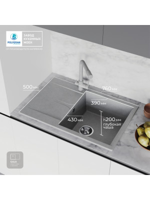Кухонная мойка Polygran GALS 760 серый размер интерьер