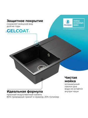 Кухонная мойка Polygran GALS 760 черный покрытие 2