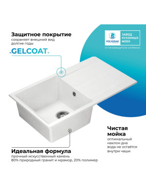 Кухонная мойка Polygran GALS 860 белый хлопок покрытие 2