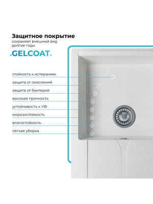 Кухонная мойка Polygran GALS 860 белый хлопок покрытие