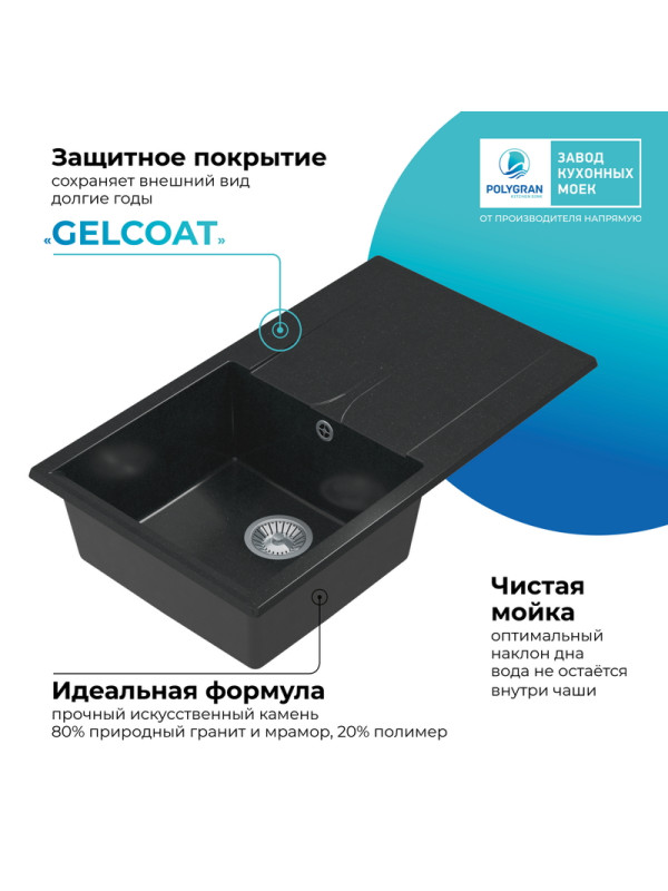 Кухонная мойка Polygran GALS 860 космос черный металлик покрытие 2