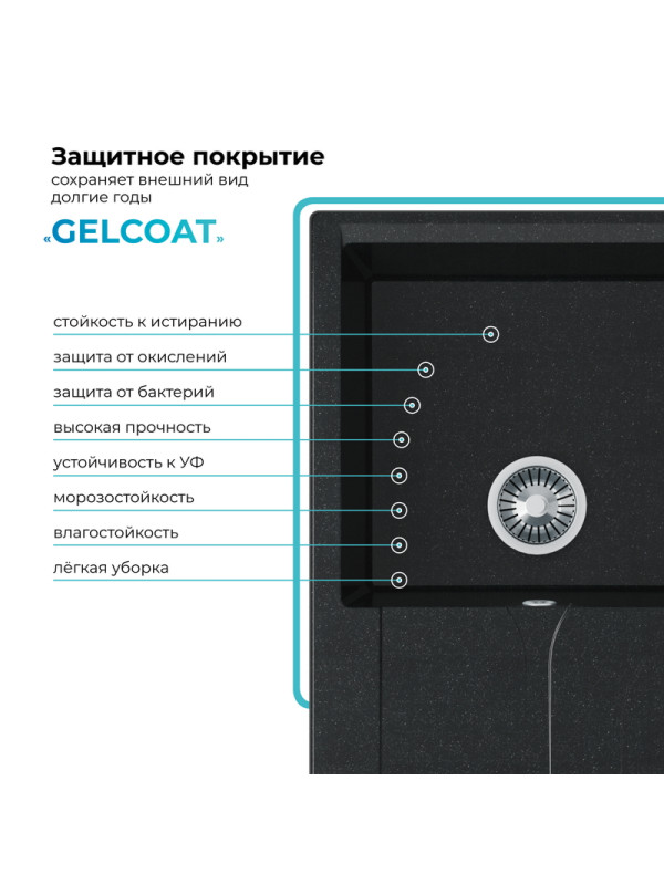 Кухонная мойка Polygran GALS 860 космос черный металлик покрытие