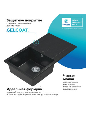 Кухонная мойка Polygran GALS 860 космос черный металлик покрытие 2