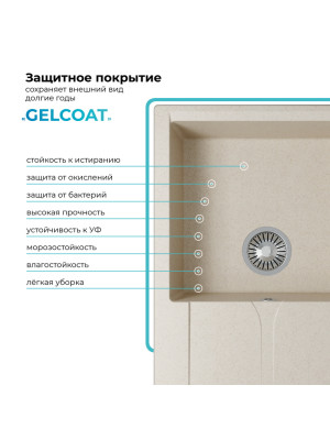 Кухонная мойка Polygran GALS 860 кремовый покрытие