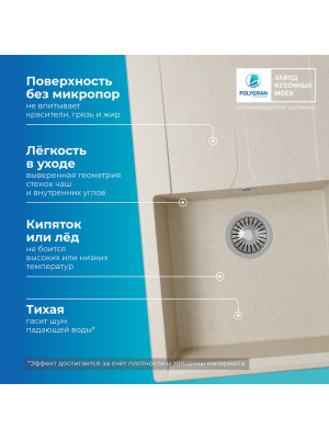 Кухонная мойка Polygran GALS 860 кремовый преимущества