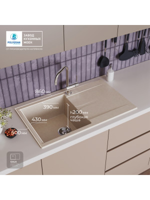 Кухонная мойка Polygran GALS 860 кремовый размер интерьер