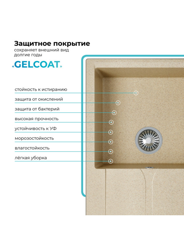 Кухонная мойка Polygran GALS 860 опал покрытие