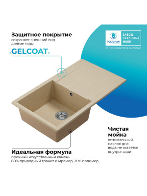 Кухонная мойка Polygran GALS 860 опал покрытие 2