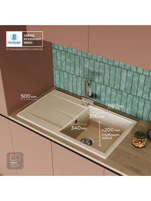 Кухонная мойка Polygran GALS 860 опал интерьер размер