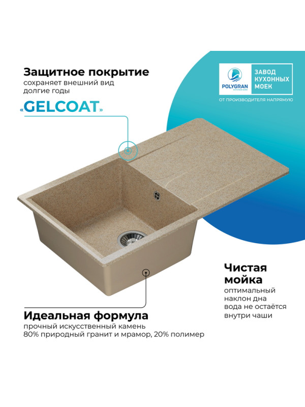 Кухонная мойка Polygran GALS 860 песочный покрытие 2