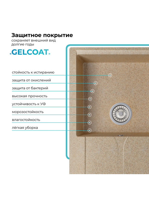 Кухонная мойка Polygran GALS 860 песочный покрытие