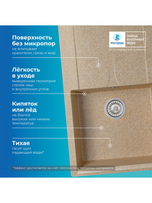 Кухонная мойка Polygran GALS 860 песочный покрытие преимущества