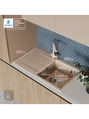 Кухонная мойка Polygran GALS 860 песочный покрытие размеры