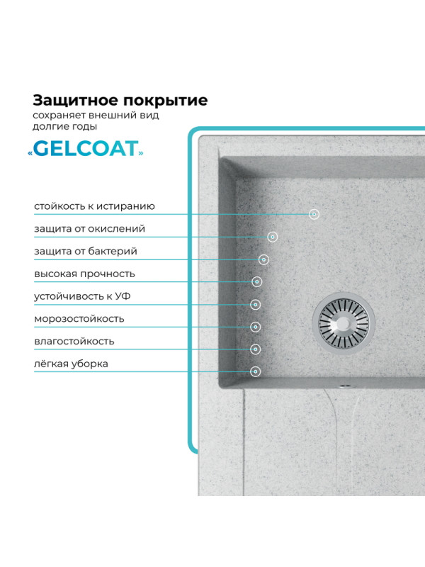 Кухонная мойка Polygran GALS 860 светло-серый покрытие