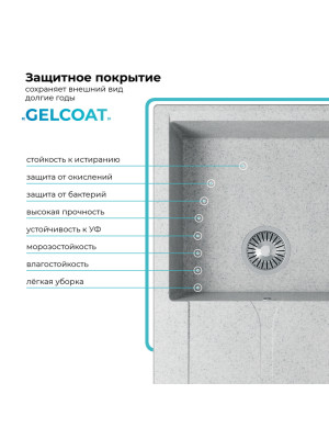 Кухонная мойка Polygran GALS 860 светло-серый покрытие