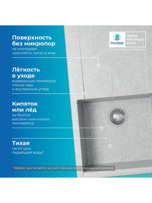 Кухонная мойка Polygran GALS 860 светло-серый преимущества