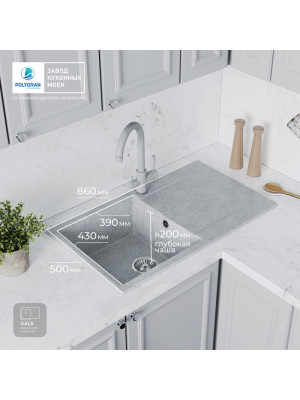 Кухонная мойка Polygran GALS 860 светло-серый размер интерьер