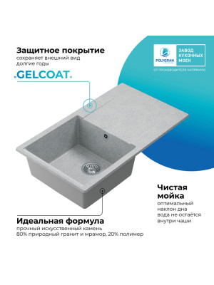 Кухонная мойка Polygran GALS 860 светло-серый покрытие 2