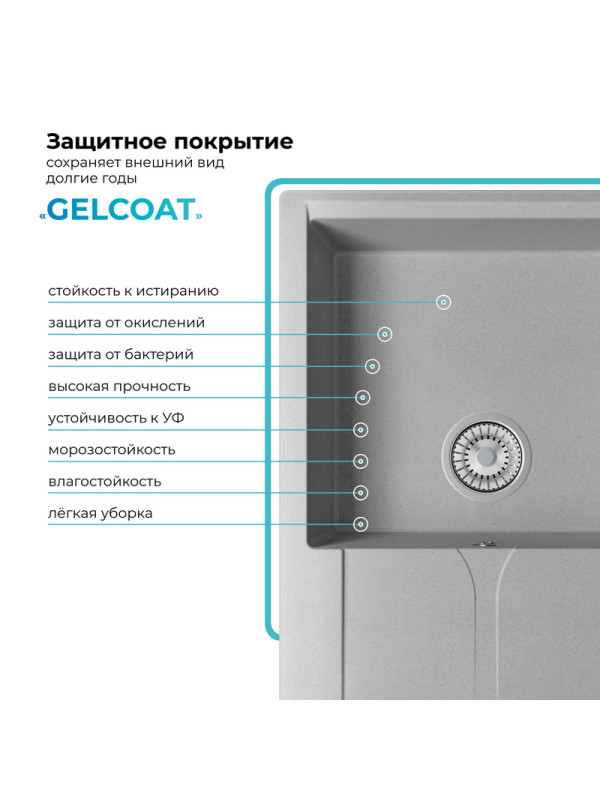 Кухонная мойка Polygran GALS 860 серый покрытие