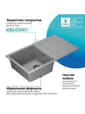 Кухонная мойка Polygran GALS 860 серый покрытие 2