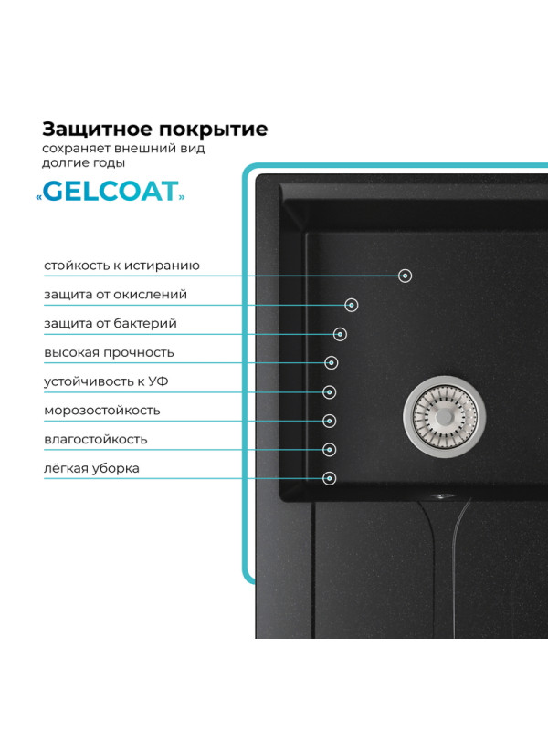 Кухонная мойка Polygran GALS 860 черный покрытие