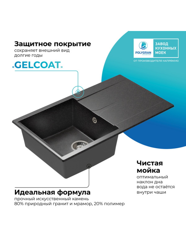 Кухонная мойка Polygran GALS 860 черный покрытие 2