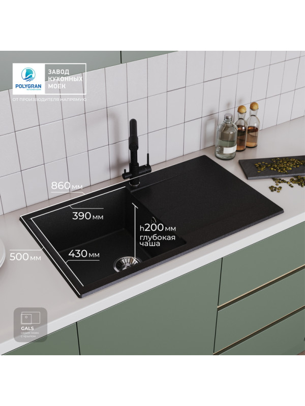 Кухонная мойка Polygran GALS 860 черный размеры