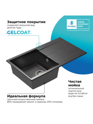 Кухонная мойка Polygran GALS 860 черный покрытие 2