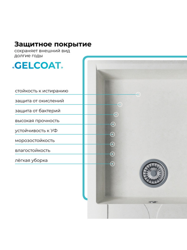 Кухонная мойка Polygran GALS 862 белый хлопок покрытие