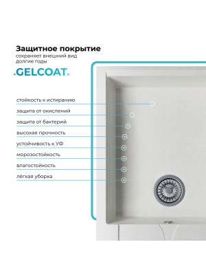 Кухонная мойка Polygran GALS 862 белый хлопок покрытие