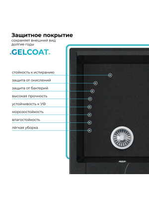 Кухонная мойка Polygran GALS 862 космос черный металлик покрытие