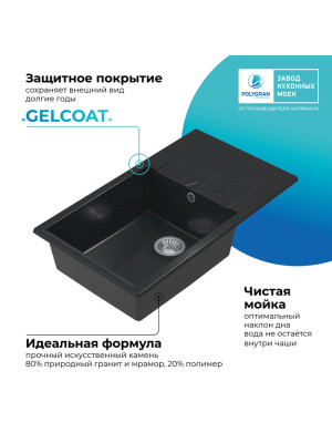 Кухонная мойка Polygran GALS 862 космос черный металлик покрыт 2ие