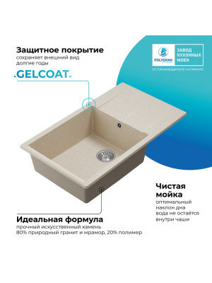 Кухонная мойка Polygran GALS 862 кремовый покрытие 2