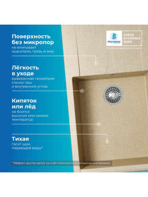 Кухонная мойка Polygran GALS 862 опал преимущества