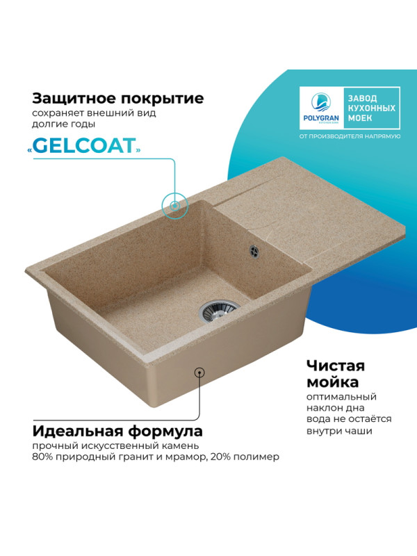 Кухонная мойка Polygran GALS 862 песочный покрытие 2