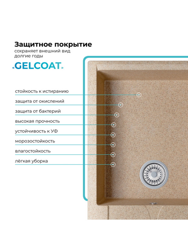 Кухонная мойка Polygran GALS 862 песочный покрытие