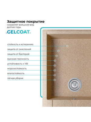 Кухонная мойка Polygran GALS 862 песочный покрытие