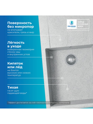 Кухонная мойка Polygran GALS 862 светло-серый преимущества